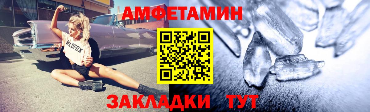 Amphetamine 98%  Вход с VPN  Amphetamine  Боровичи 