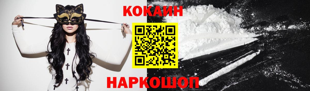 COCAIN VHQ  цена наркотик  COCAIN Columbia  Боровичи  Вход с VPN 