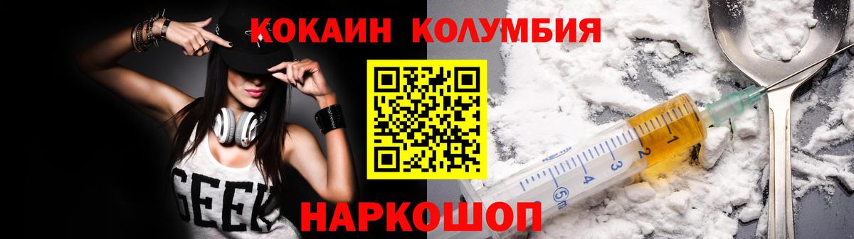 COCAIN FishScale Боровичи