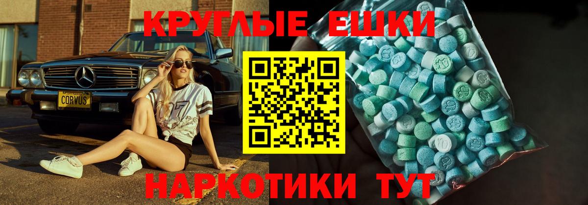 ЭКСТАЗИ ешки Боровичи
