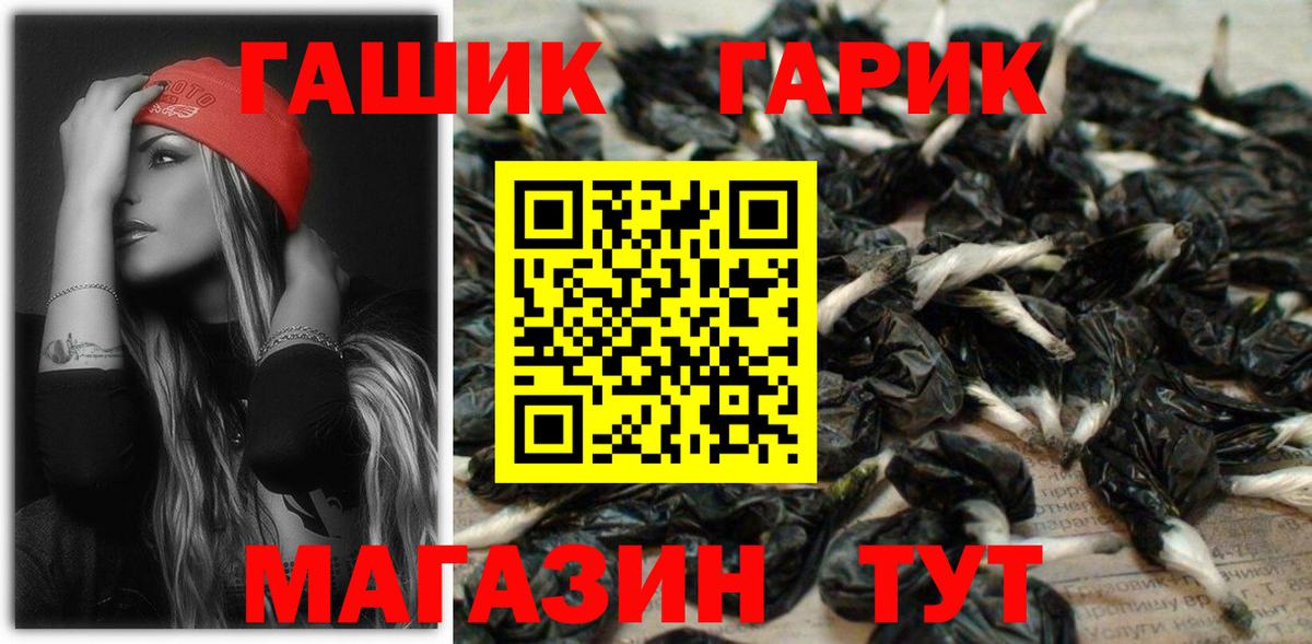 ГАШ  Вход с VPN  Боровичи  ГАШИШ ice o lator 
