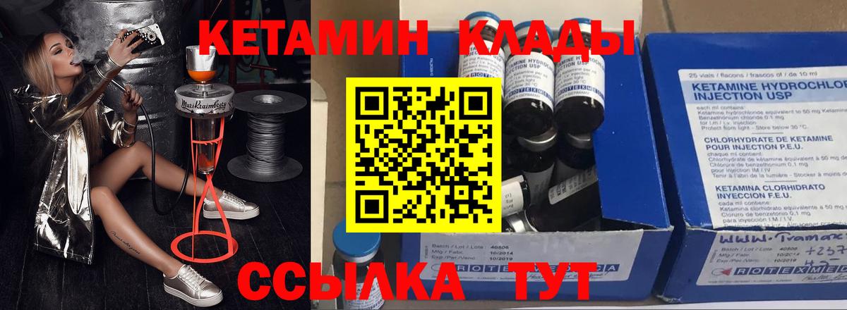 КЕТАМИН VHQ  Вход с VPN  Кетамин VHQ  Боровичи 