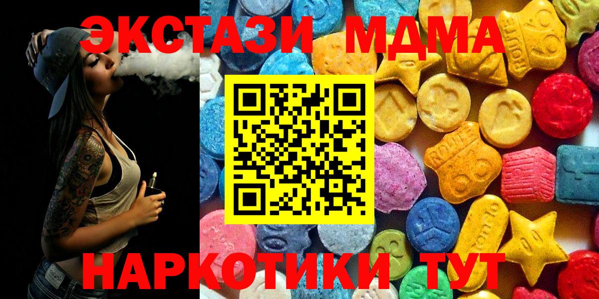 Боровичи  МДМА Molly  МДМА Molly  Вход с VPN 