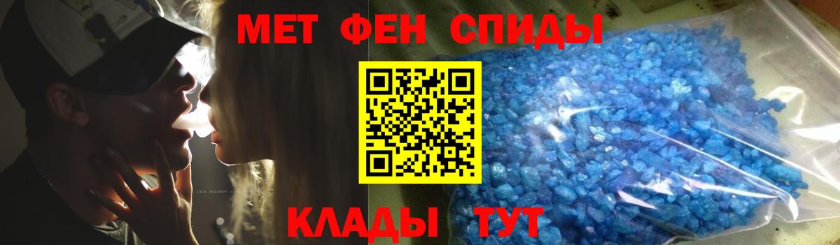 МЕТАМФЕТАМИН пудра Боровичи