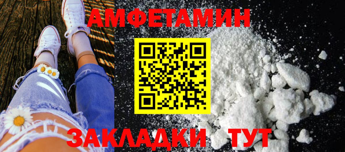 Боровичи  Первитин винт  Вход с VPN 