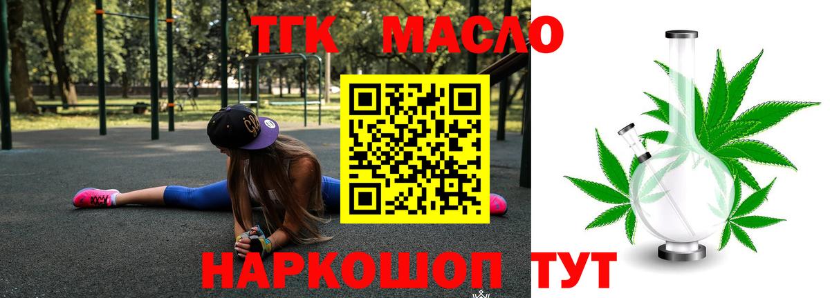 купить наркотики сайты  Дистиллят ТГК вейп  Вход с VPN  Боровичи 