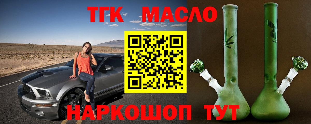 ТГК концентрат Боровичи