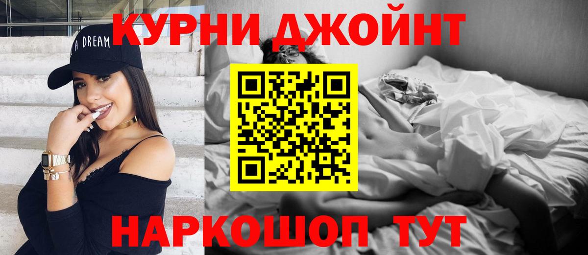 Шишки марихуана LSD WEED  Конопля OG Kush  Вход с VPN  Боровичи  Шишки марихуана SATIVA & INDICA 